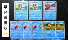 早い者勝ち✨️ コイキング C SM3N 光を喰らう闇 008/051