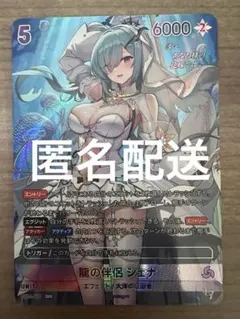 ニベルアリーナよりエピックセブン 龍の伴侶 シェナのSPR - メルカリ