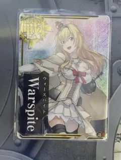 艦これアーケード ウォースパイト