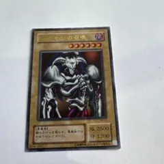 デーモンの召喚　遊戯王　2期　ウルトラレア　RB-03【極美品】