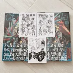 2026年最新】ガチアクタ 6巻の人気アイテム - メルカリ