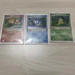一部傷あり】ポケモンカード ナエトル ヒコザル ポッチャマ 3枚セット