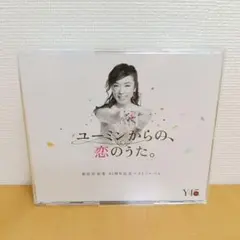 2026年最新】荒井由実 きっと言えるの人気アイテム - メルカリ