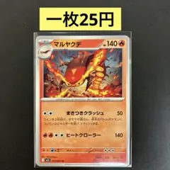 マルヤクデ U SV5K ワイルドフォース 011/071 - メルカリ