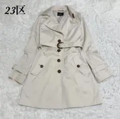 23区 ロングトレンチコート 38 薄ベージュ シングルボタン オンワード