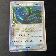 2026年最新】レックウザ デルタ種の人気アイテム - メルカリ