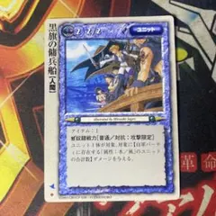 モンスターコレクションTCG「魔王の娘バイザク（初版）」極稀