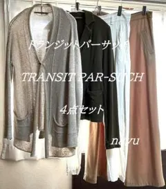 トランジットパーサッチ　TRANSIT PAR-SUCH 4点セット まとめ売り