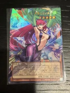遊戯王 ハーピィレディー華麗なる分身ー オーバーフレーム　ウルトラ