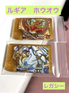 ポケモンフレンダ　2枚セット　ルギア　ホウオウ　レガシー