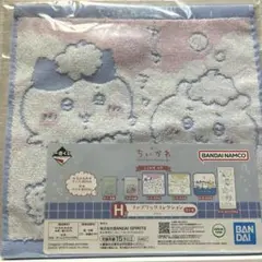 ちいかわ 一番くじ H賞 ファブリックコレクション タオル