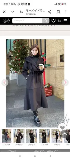 安室奈美恵 SLY スライ ベビドンコート ロングコート ベイビードント