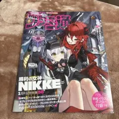 2026年最新】ファミ通 nikke 2周年の人気アイテム - メルカリ