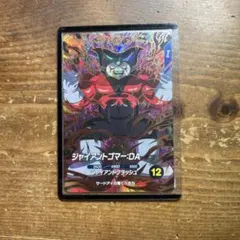 ドラゴンボールスーパーダイバーズ　SDV5-070 ジャイアントゴマー:DA