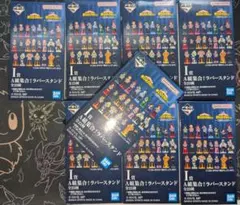 ヒロアカ一番くじ 〜紡がれる想い〜 I賞 A組集合！ラバースタンド 15個セット