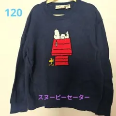 ユニクロキッズ スヌーピー セーター 120