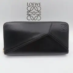 ロエベ 長財布 パズル ジップアラウンド ウォレット ゴール金具 黒のサムネイル