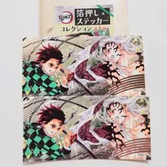 鬼滅の刃 箔押しステッカーコレクション 竈門炭治郎 鬼舞辻無惨 ジャンプショップ