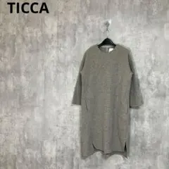 【TICCA】　ウール裏起毛ワンピース　ニットワンピース　F 日本製のサムネイル