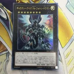 2026年最新】ギャラクシーアイズ faフォトンドラゴン 25の人気アイテム