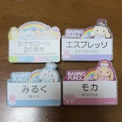 サンリオピューロランド限定 シナモロール 20周年 ネームプレートバッジ4種