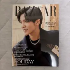 Harper's BAZAAR 2024年12月号 目黒蓮 表紙