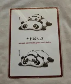 【未開封】サンエックス　たれぱんだ　したじき　レトロのサムネイル