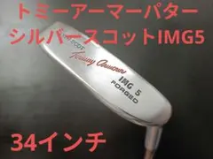 トミーアーマー シルバースコット IMG5 パター 34インチ L字 514gのサムネイル