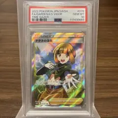 ヒガナ SR ナタネSR PSA9セット売り ナタネSRPSA10
