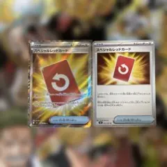 【ニンジャスピナー】スペシャルレッドカード SR・U 2枚セット売り