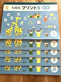 2025年最新】七田式プリントの人気アイテム - メルカリ