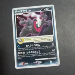ポケモンカード ダークライ LV.50 046/DP-P 劇場プロモ 映画特典