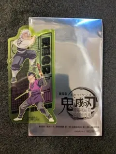 鬼滅の刃 無限城編 第一章 猗窩座再来 第2弾 入場特典