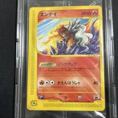 2025年最新】エンテイe psa10の人気アイテム - メルカリ