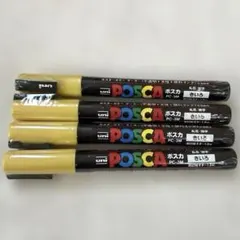 【新品未開封】uni ポスカ　細字きいろ　4本セット