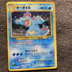 旧裏/PSA9】オーダイル プレミアムファイル PROMO 第1世代 旧裏 - メルカリ