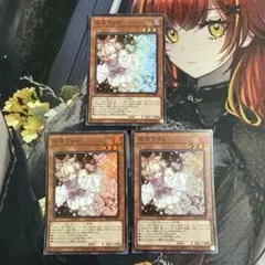 2025年最新】遊戯王 灰流うらら 3枚の人気アイテム - メルカリ