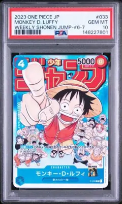 PSA10】ドジャース プロモ モンキー・D・ルフィ ワンピースカード