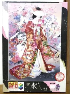未開封 めざせ！パズルの達人 春代 結寿 1000ピース 50x75cmのサムネイル