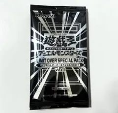 未開封　遊戯王LIMIT OVER SPECIAL PACK vol.1