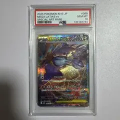 PSA10 2025 ポケモン M1S JP メガラティアス ex