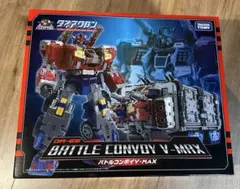 【新品未開封】ダイアクロン　バトルコンボイV-MAX バトルコンボイ V-MAX｜プロダクト｜ダイアクロン オフィシャル