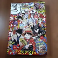 シュリンク付】週刊少年ジャンプ 2026年6・7号 抜けなし 付録完備