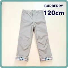 バーバリー チノパンツ 男の子 120cm カーキベージュ ノバチェック 美品のサムネイル