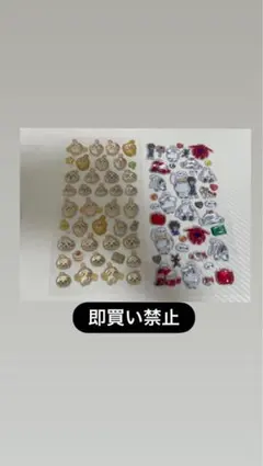 ボンボンドロップシール (即買い禁止)