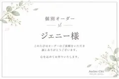 #309 W003 シーグラスアート ジェニー様個別オーダー
