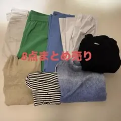 秋・冬物 レディース トップス パンツ 8点まとめ売り XS・S