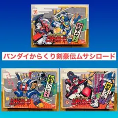2026年最新】剣豪ベンケイの人気アイテム - メルカリ