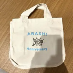 嵐 25周年記念 トートバッグ - メルカリ