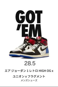 fragment × UNION × Nike Air Jordan 1